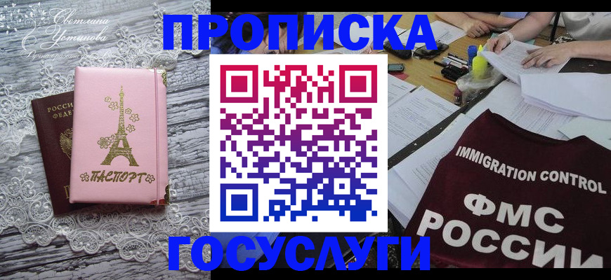 временная регистрация поиск в Щучье