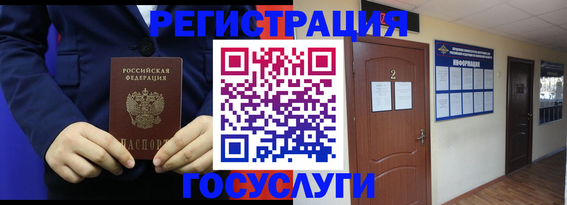 временная регистрация в квартире в Щучье