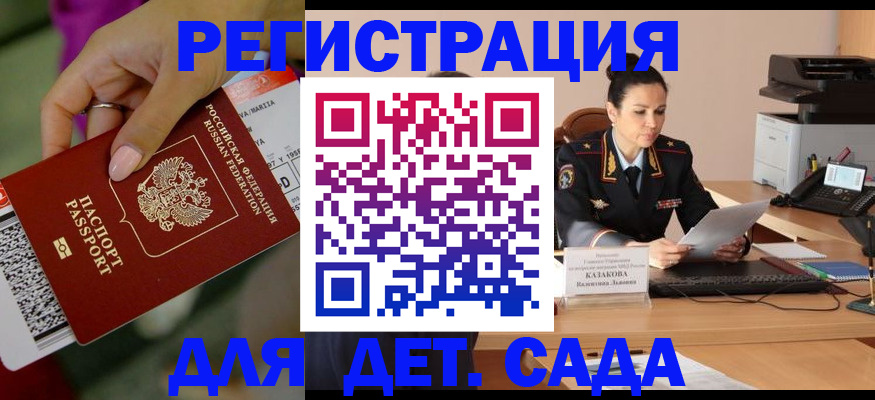 временная регистрация 2025 в Щучье